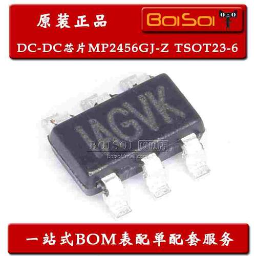 MP2456GJ-Z 贴片TSOT23-6 丝印AGV 降压转换器DC-DC芯片 全新原装
