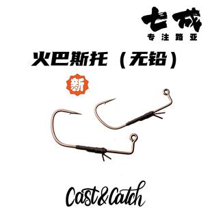 24新款Cast&Catch七成路亚火巴斯托路亚钩内德钓组路亚软饵鱼钩