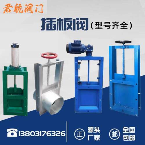 手动插板阀气动电动闸板阀卸料阀不锈钢闸阀方口圆口排污阀可定制