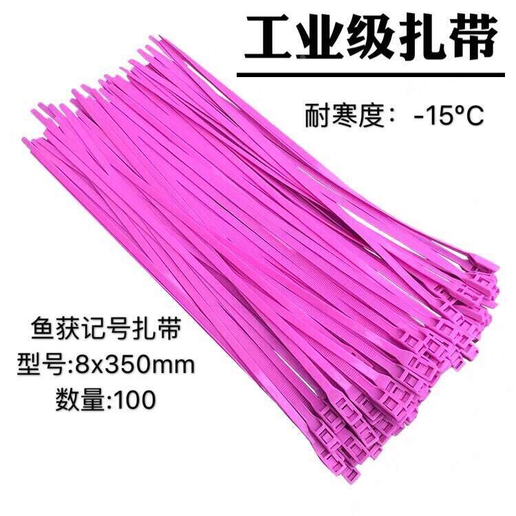 强力彩色塑料尼龙扎带 8*350宽 金枪鱼章红带记号渔获标记带100条