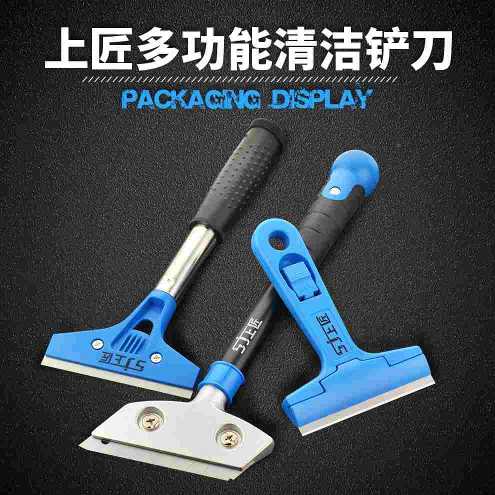 上匠玻璃清洁铲刀 地板瓷砖铲刀油灰刀 加长墙壁去污刀玻璃刮污刀图片