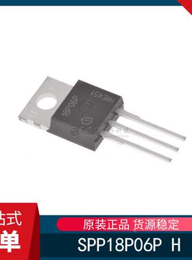 全新原装 SPP18P06P H TO-220 MOSFET管 P沟道功率 场效应管芯片