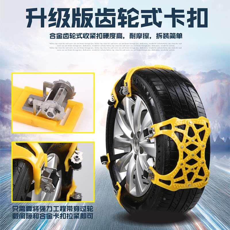 加厚型牛筋防滑链通用型牛筋轿车SUV越野车防滑链带棘轮防滑链