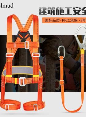 安全带高空作业GM8238户外空调安装工保险带全身五点式安全绳套装