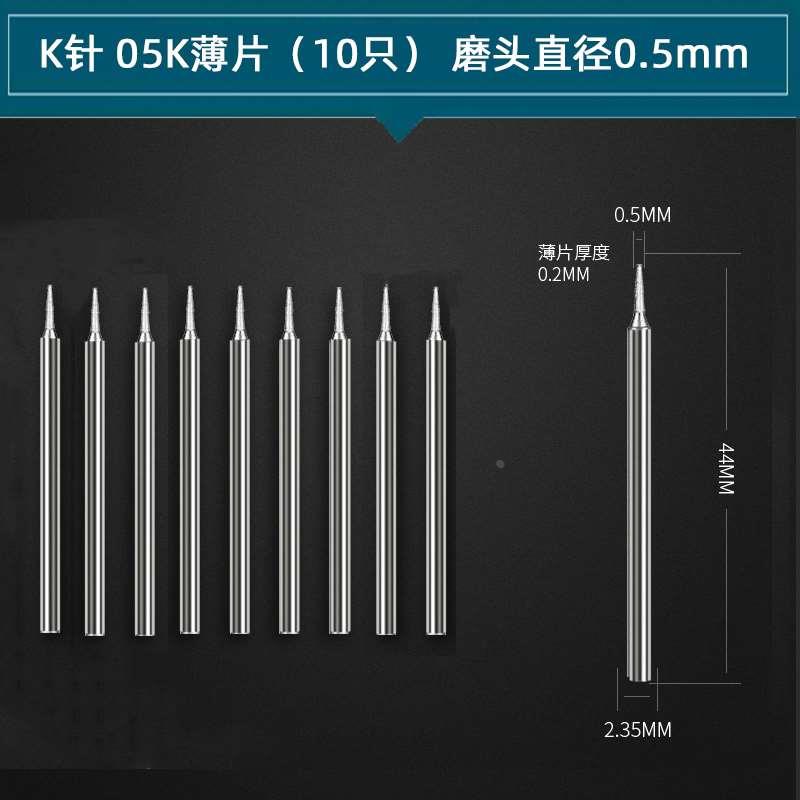 K针金刚砂打磨头玉雕玉石工具薄片磨针切割片翡翠玛瑙琥珀2.35柄-
