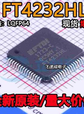 原装正品 FT4232HL-REEL FT4232HL LQFP-64 USB高速集线器芯片
