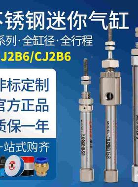莱泽不锈钢CDJ2B6/CJ2B6X5/10/15/202530-R/SR小型迷你PB笔形气缸