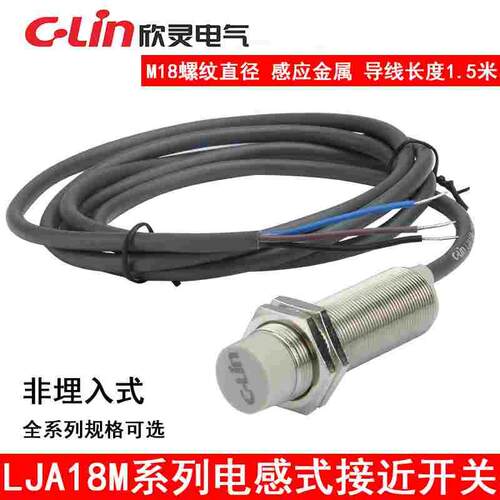 C-Lin欣灵 LJA18M-10P1 电感式接近开关直流三线常开PNP新款8P1-B