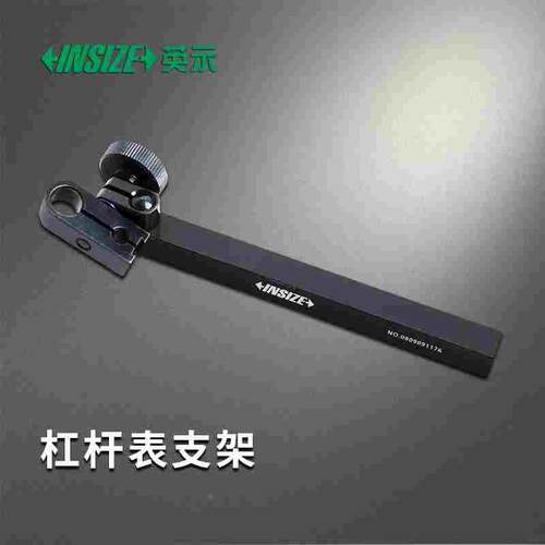 INSIZE英示杠杆表支架6293