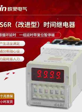 欣灵DH48S-S数显循环时间继电器220V DC24V带底座HHS6R双设定延时