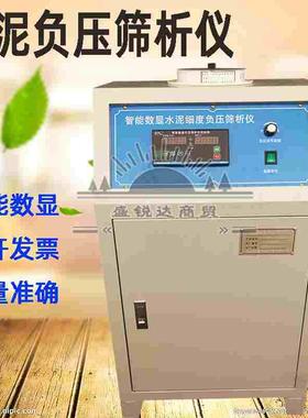 光合FSY-150B数显环保型水泥细度负压筛析仪数控粉煤灰负压筛析仪