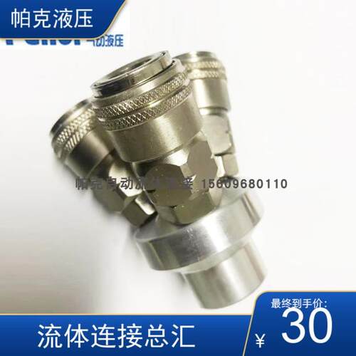 C式自锁气动快速接头SRX二通 三通气泵PU空压机卡接耐压4S店直销
