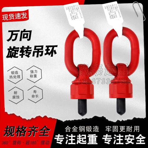 360度万向旋转吊环螺丝 吊耳吊点模具起重高强度吊装环吊索具螺栓