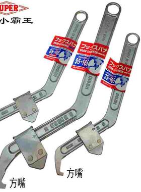 日本SUPER世霸钩型活动扳手进口小霸王月牙勾形扳手HW-105A165