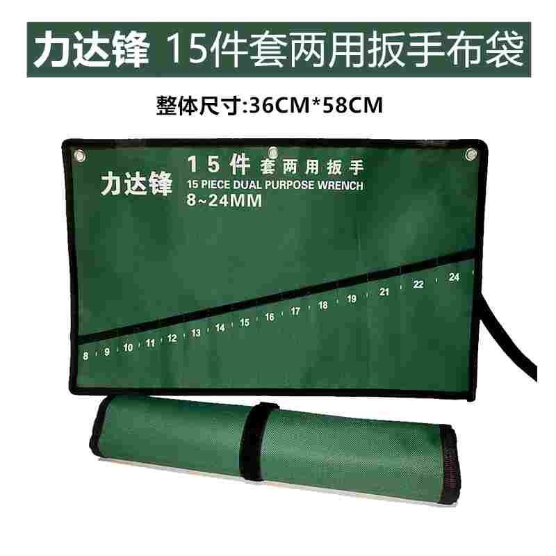 两用扳手套装布袋汽修梅花开口包装扳手收纳袋挂袋五金工具热销图片