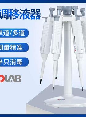 北京大龙MicroPette手动单道移液器实验室8/12多道数字加样枪消毒