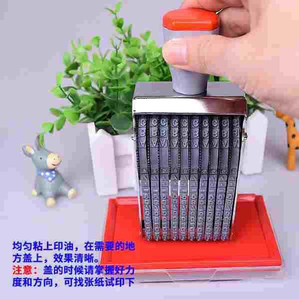 多用10位数字0-9字母A-Z英文数字组合皮带转轮印中英文号码印5mm