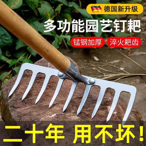 德国精工耙子松土农具搂草除草工具犁地园艺九齿搂地翻土耕地神器