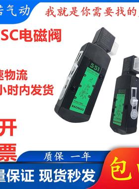 全新电磁阀SCG531C001MS气动阀G531C017MS SCG551A001MS G551A017