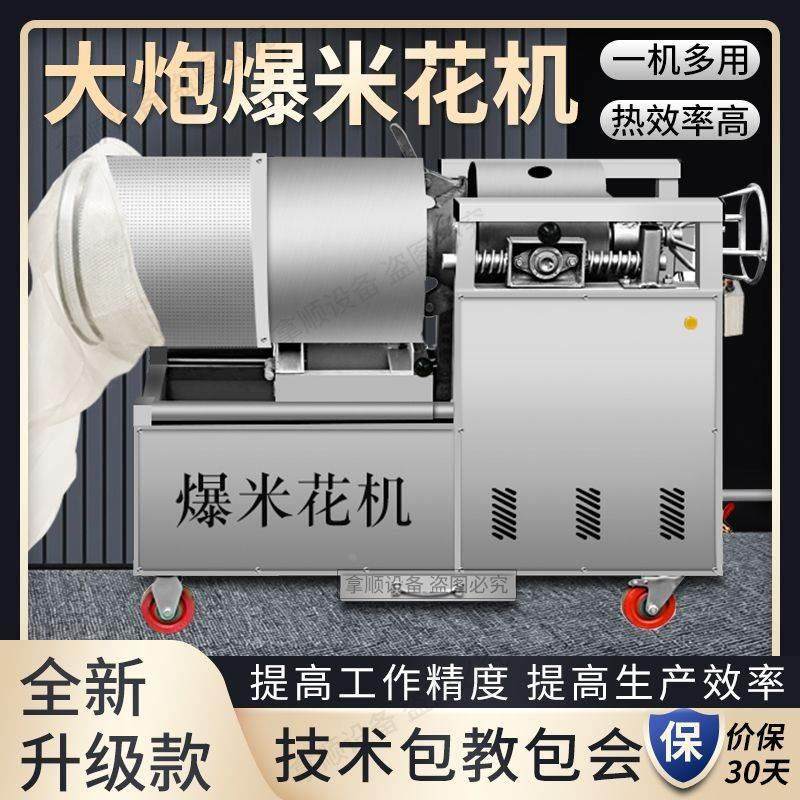 全自动商用摆摊爆米花机家用小型老式传统爆谷机玉米大米干嘣鸡机