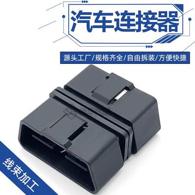 OBD16针针座连体针座 OBD转接针座连接器 测试针座16孔连接器改装