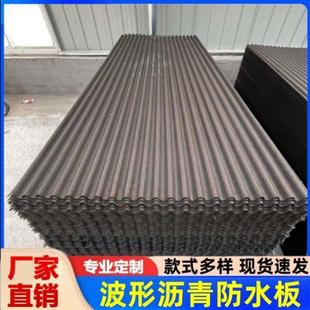 波形沥青防水板,波形沥青瓦,波纹沥青通风防水垫层,陶感三维瓦