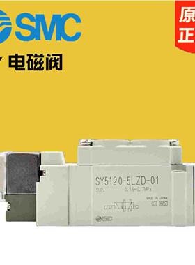 SMC电磁阀sy3120/5120/5220/7120-5lzd/5g/gzd/dzd/dz/dd01/C6/C8