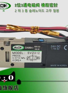 DANHI丹海2位3通先导式电磁阀SVZ312-5G-M5换向阀SANWO三和气动阀