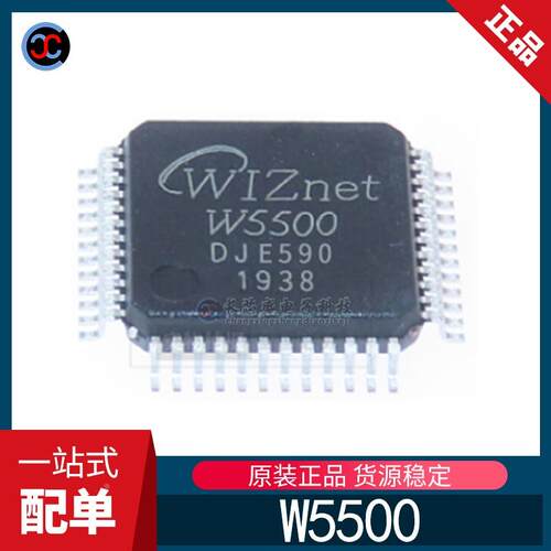 全新原装 W5500 封装LQFP48 微控制器 以太网硬件TCP IP协议 芯片
