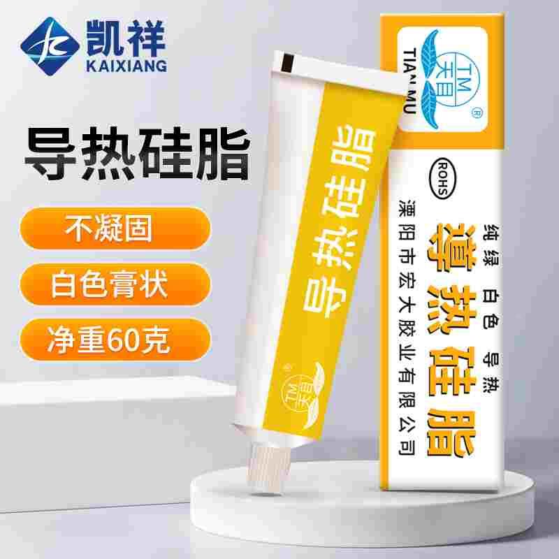 天目导热硅脂 101散热膏 导热硅胶 电脑显卡功率管CPU散热硅脂60g