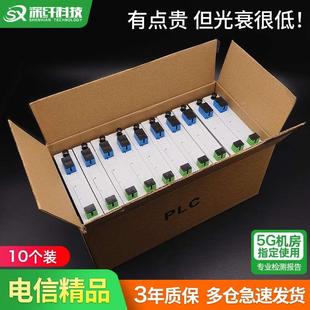 批量1分2插片盒式一分二分光器1分4/8光纤传输1:2/4电信级分路器