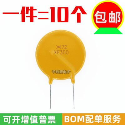 RXEF300 印 XF300 PPTC自恢复保险丝 72V 3A  直插 代替 JK60-300
