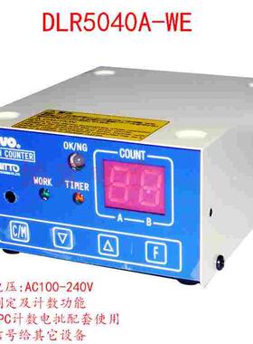 DELVO防呆防漏拧螺丝计数器电源DLR5040A-WE SCREW COUNTER计数器