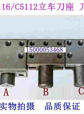 齐齐哈尔机床 C5116A C5112A C512A 立车刀架 立车刀夹 立车刀座