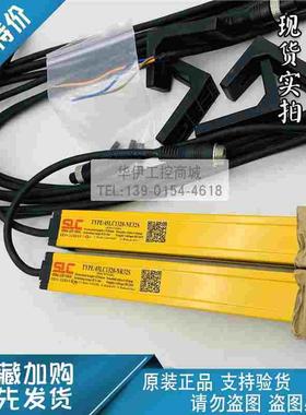 全新施莱格SLC光栅45LC1320-N32S/45LC1320-NE32S/45LC1320-NR32S