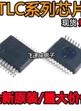 全新TLC0820ACDB/ACDBR 1543 2543 CDB/CDBR/IDB/IDBR 封装SSOP20