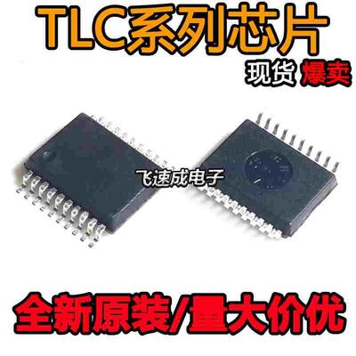 全新TLC0820ACDB/ACDBR 1543 2543 CDB/CDBR/IDB/IDBR 封装SSOP20