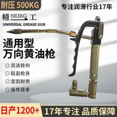 精一工气动黄油枪50Mpa万向枪把黄油机枪把气动黄油枪头加黄油枪