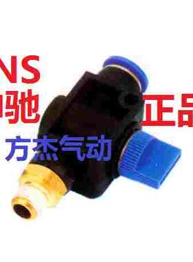 SNS神驰HVSF4 6 8 10 12-01 02 03 04 M5 手阀排气开关接头