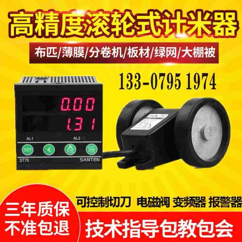 计米器滚轮式高精度电子数显示打卷机米数长度记米验布机码表线速