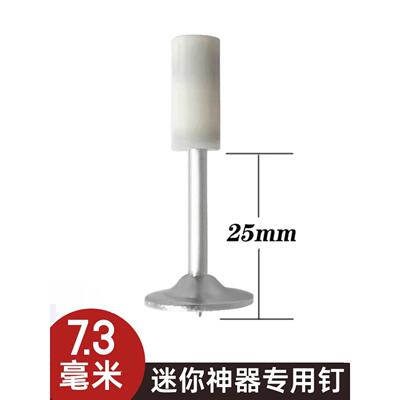 迷你型7.3直径圆帽炮钉枪25mm消防钉小型射钉器管卡专用挂钩钉子