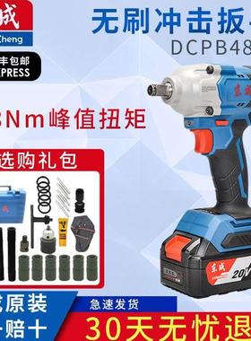 锂电电动扳手无刷DCPB488E充电式冲击扳手大扭矩套装扳手