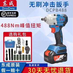锂电电动扳手无刷DCPB488E充电式冲击扳手大扭矩套装扳手