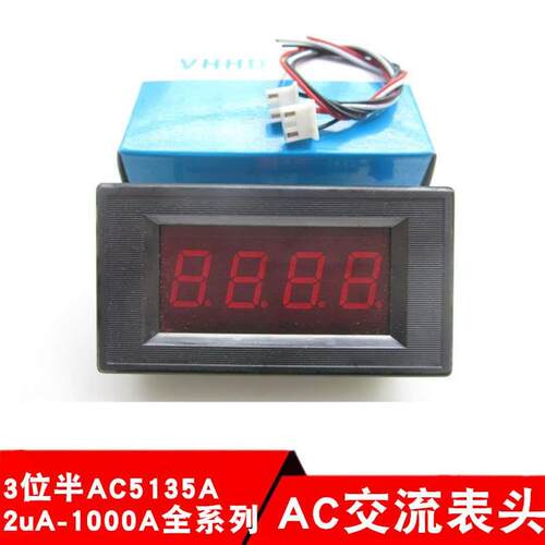AC3位半数显交流电流表头5135A数字面板表2uA-1000A 30mA 10A 50A