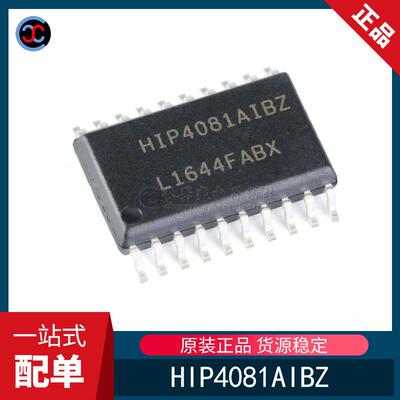 全新原装 HIP4081AIBZ SOIC-20 80V2.5A桥式场效应晶体管驱动芯片