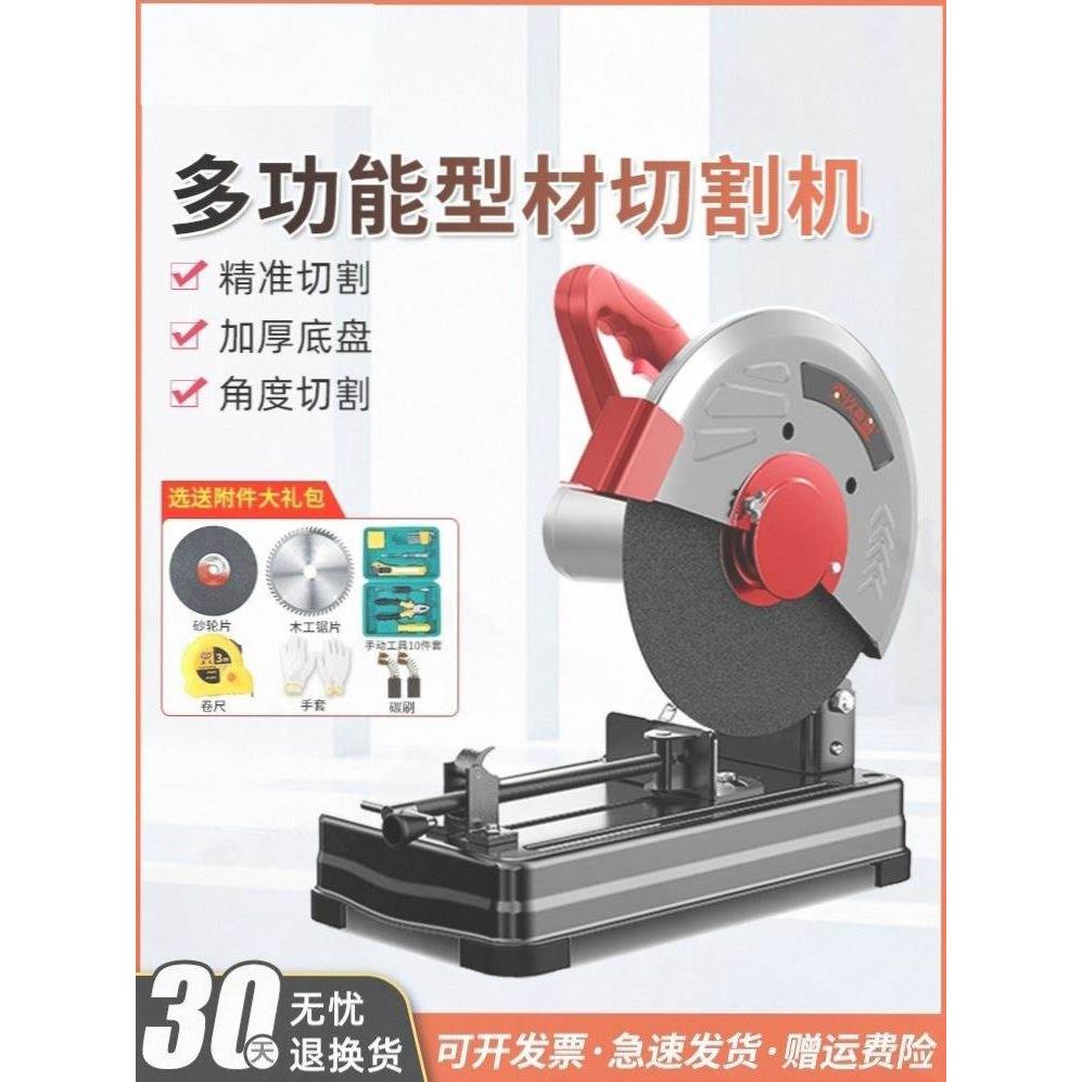 大功率工业级钢材切割锯355多功能电锯无齿锯电锯台式型材切割机