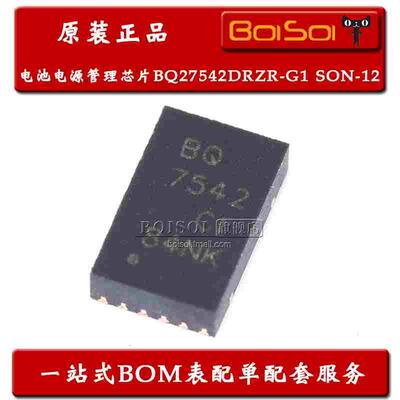全新原装BQ7542 BQ27542DRZR-G1 SON-12电池管理芯片 BQ27542DRZR