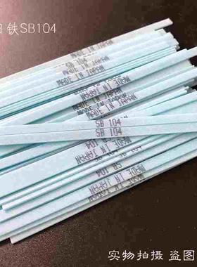 纤维油石 日本进口新日铁 纤维油石条 SBsb104 省模具抛光材料
