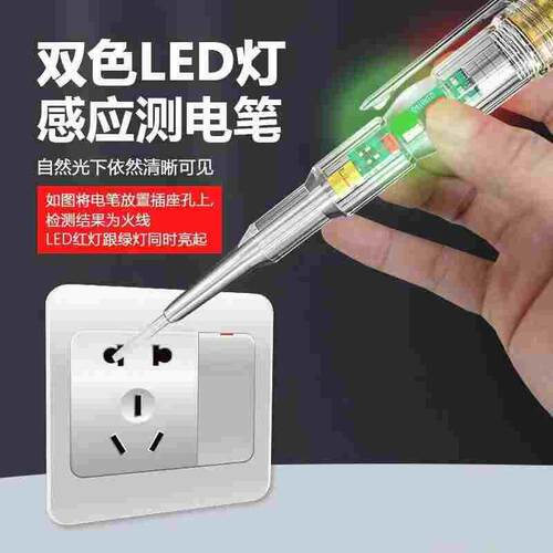 感应电笔线路检测仪验电器多功能智能测电笔试电笔电工专用测断线