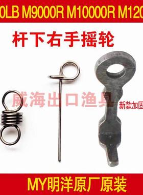 MY明洋9000型鼓轮滴答开关挡针扭簧拉簧CL90LB M9000RL原厂件包邮